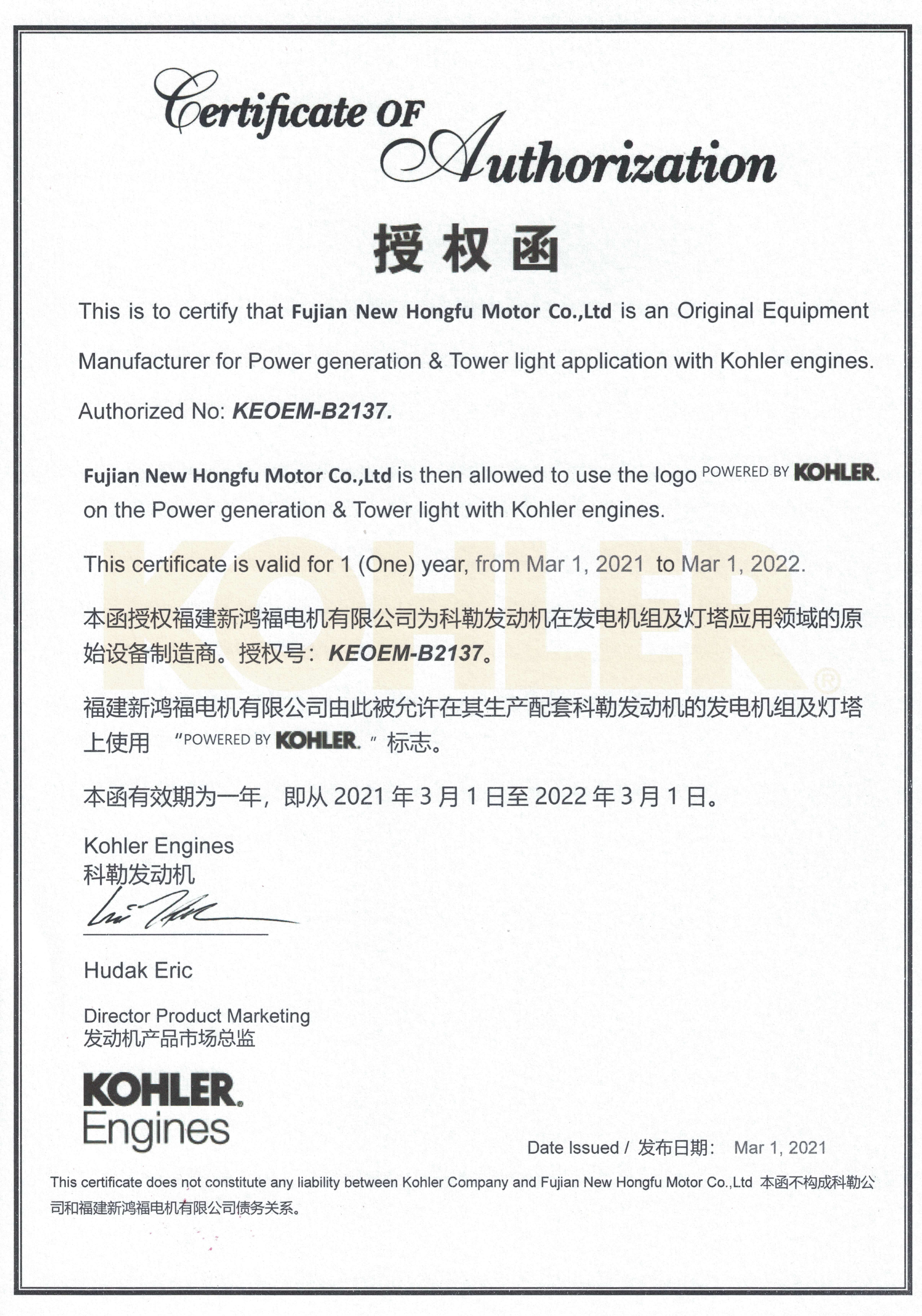 KOHLER OEM(1)